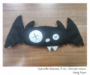 Храмцова Ангелина, 11 лет, «Летучая мышь»